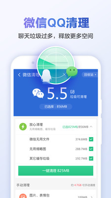 甜枣清理大师app