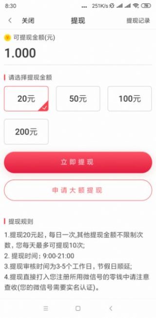 安卓银河头条app软件下载