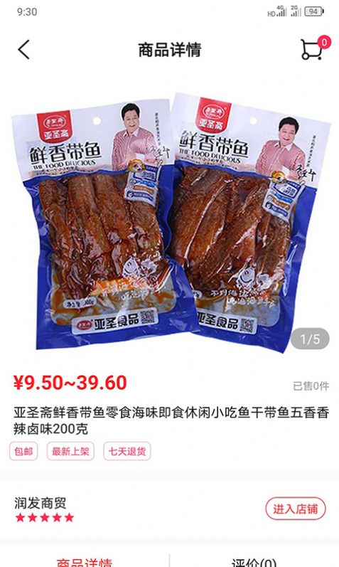 安卓满聚易采购appapp