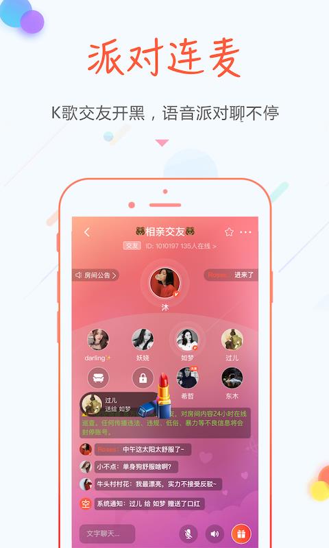 安卓空空语音破解版app
