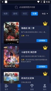 安卓云盛影视app最新版app