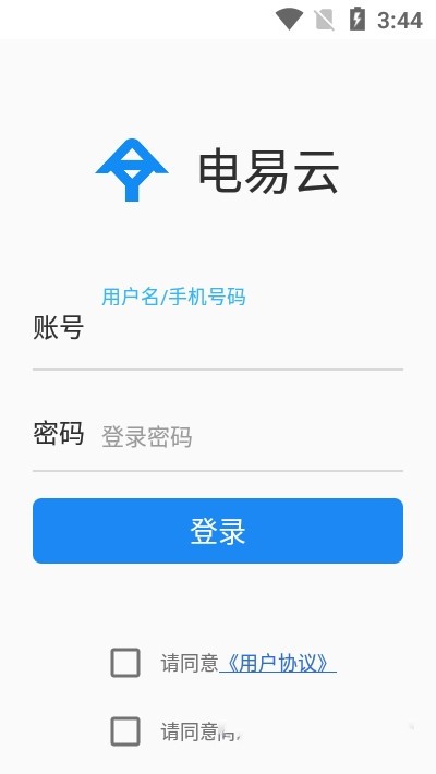 安卓电易云app