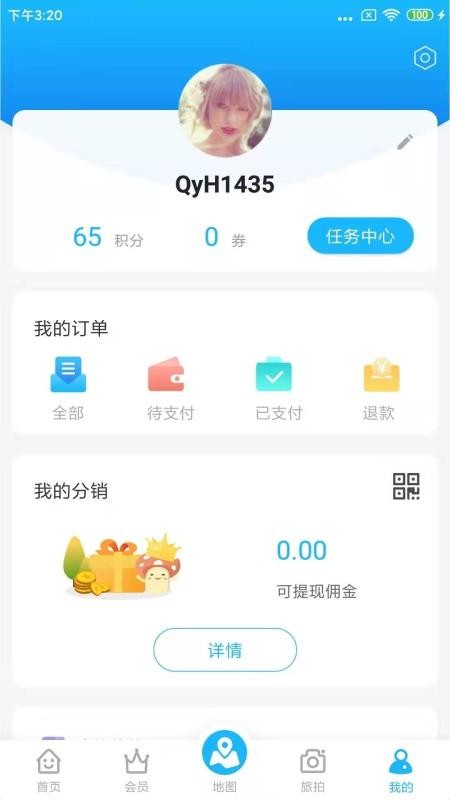 中惠旅-智慧旅游下载