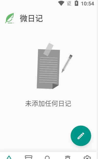 微日记app下载