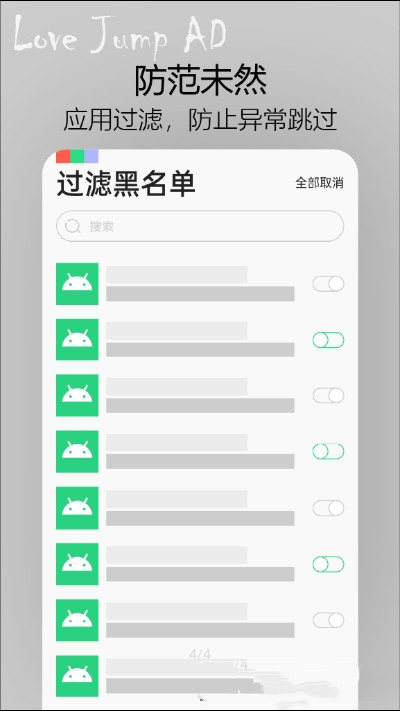 我爱跳广告app下载