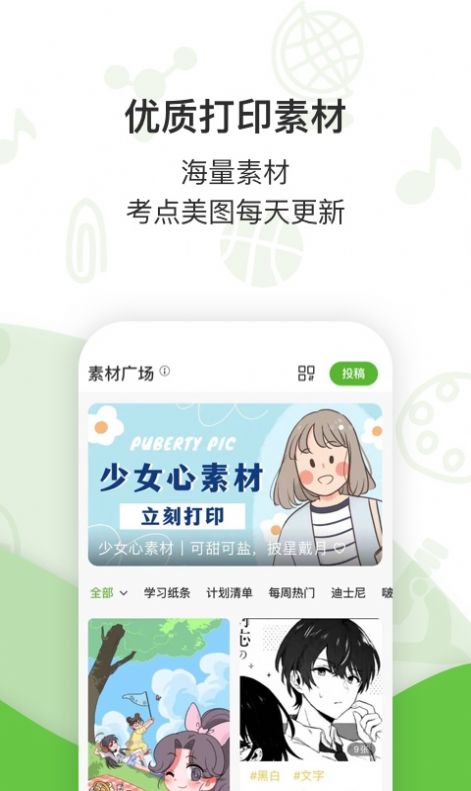 安卓汉印小状元app软件下载