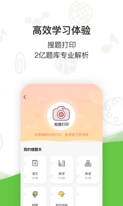 安卓汉印小状元appapp