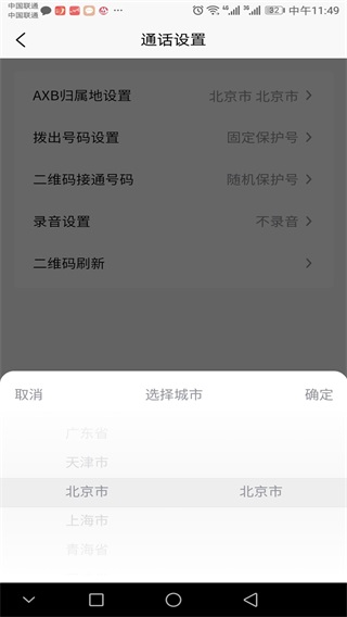 安卓引号通 1.0.9app