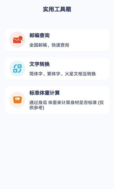 安卓快鲸日历app