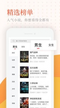安卓小说亭破解版app