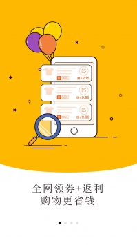 省钱管家2021