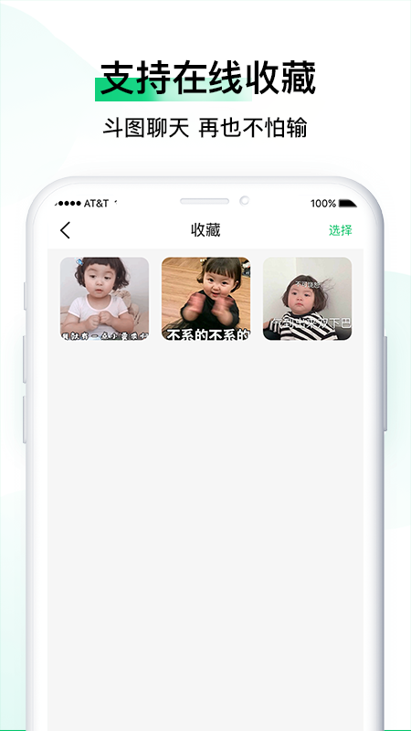 安卓小熊表情包appapp