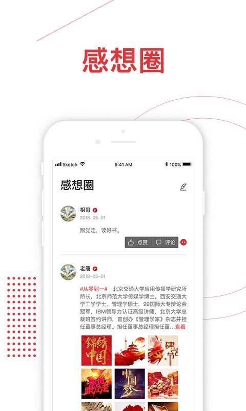 星火读书安卓版下载