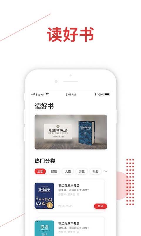 安卓星火读书安卓版app