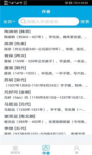 安卓晓涛古文软件下载