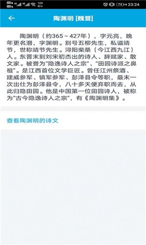 安卓晓涛古文app