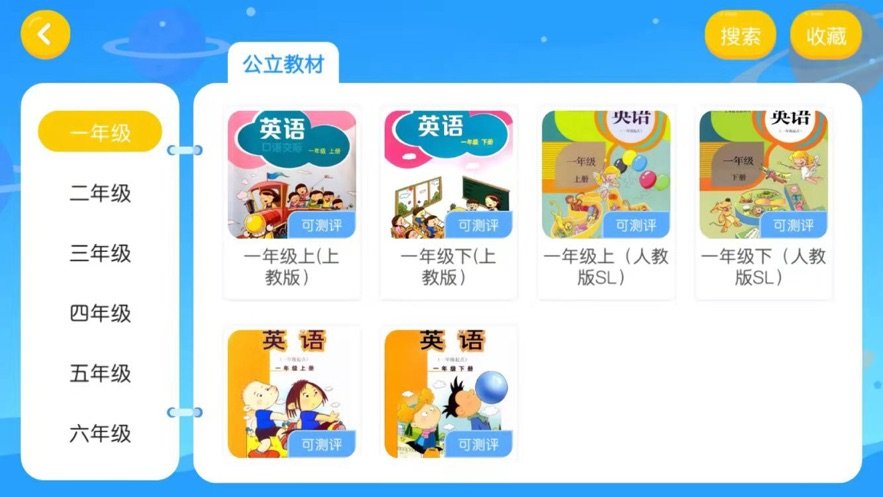 安卓吾微英文软件下载