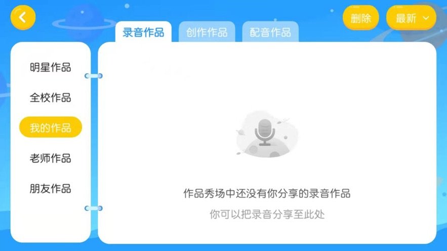 安卓吾微英文app