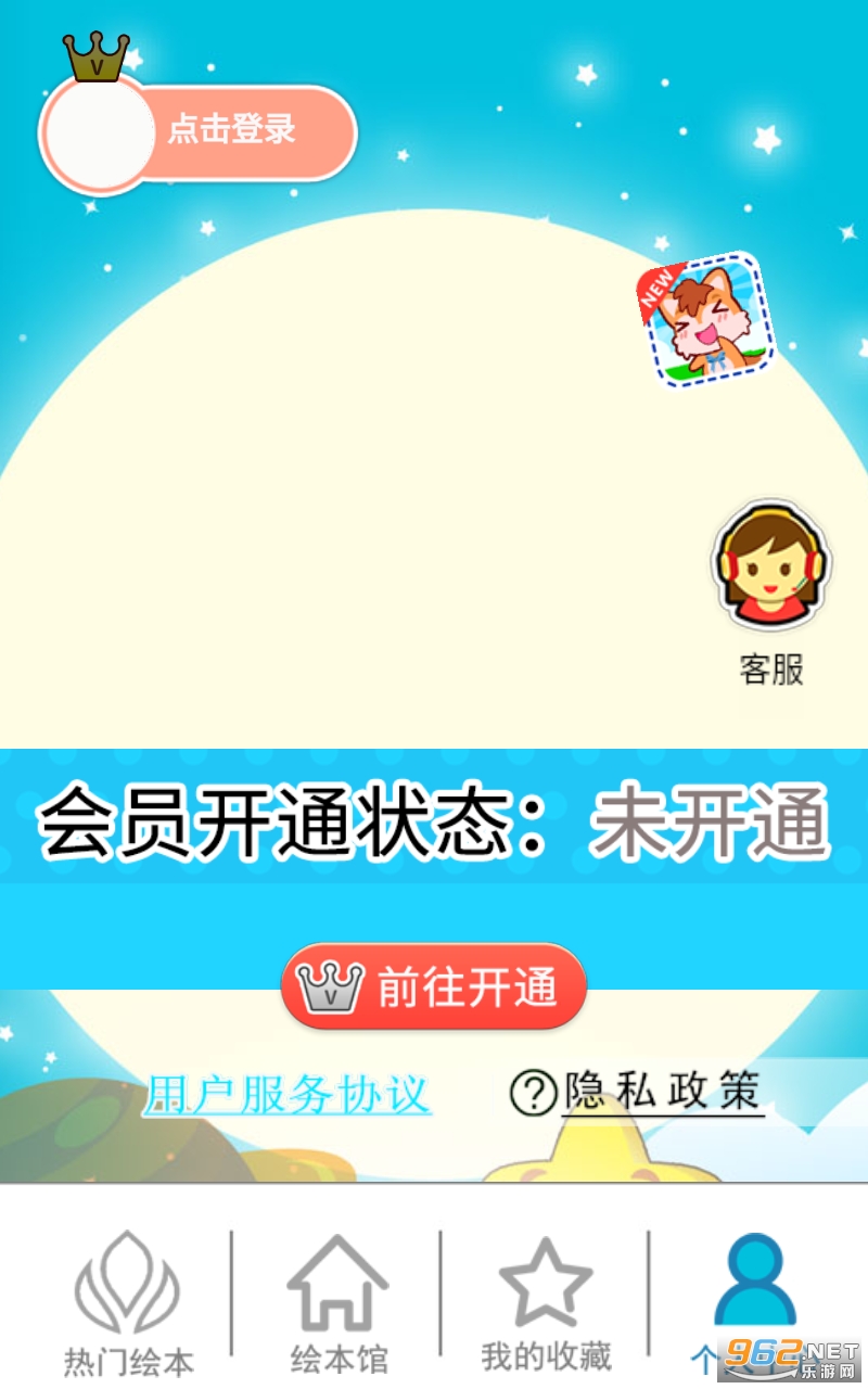 安卓北奇星绘本appapp