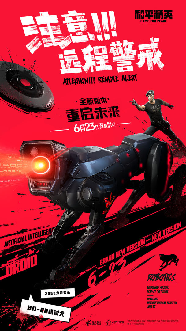ss14赛季app下载