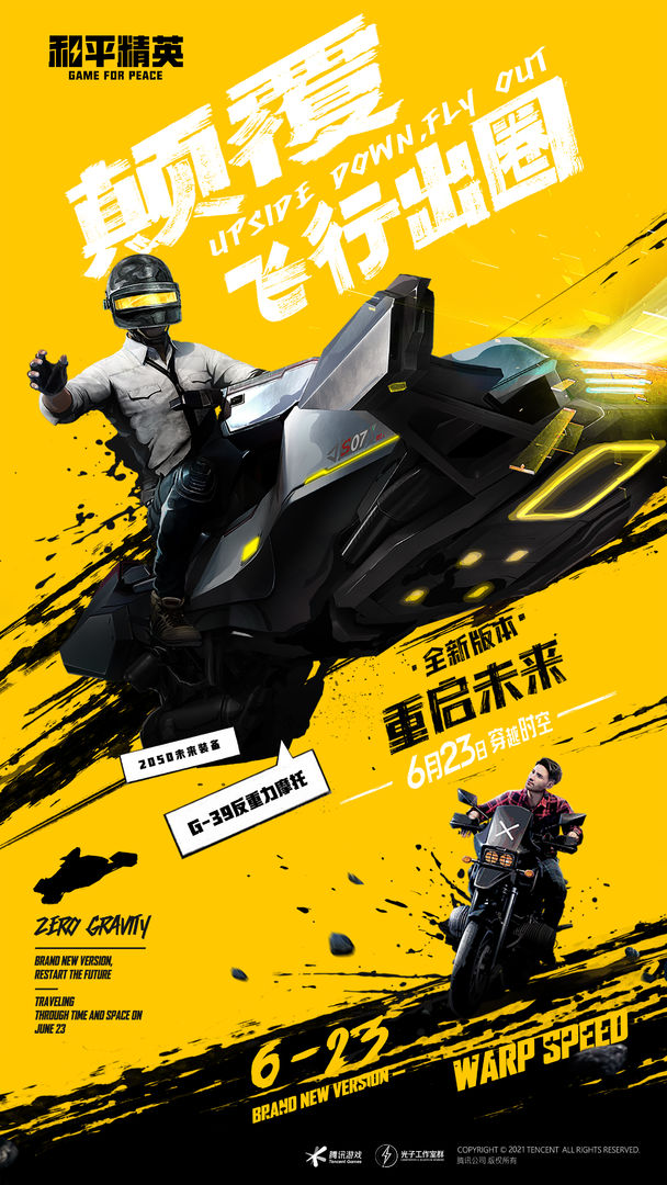 安卓ss14赛季软件下载