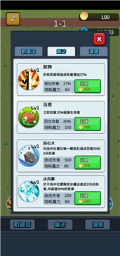 安卓终极要塞塔防模拟器安卓版app