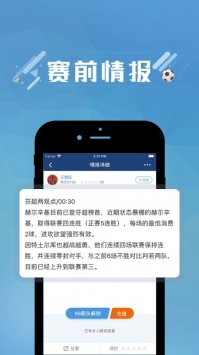 蓝箭比赛直播篮球比赛