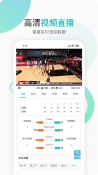 说球帝直播nba下载