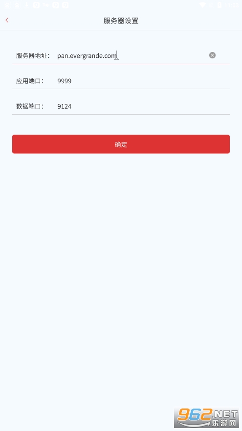 安卓恒大云盘软件下载