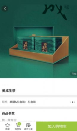 安卓雨林易购appapp