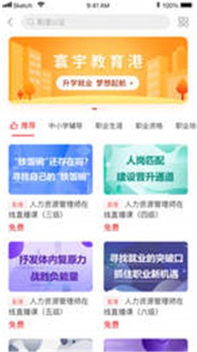 安卓o课客户端app