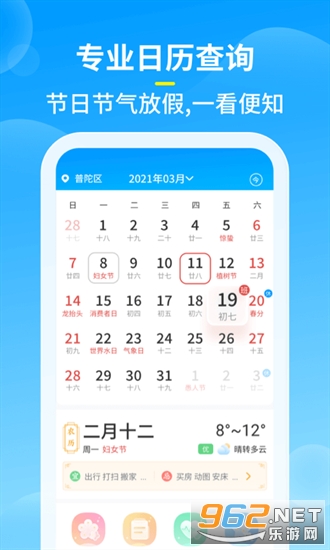 知音天气app