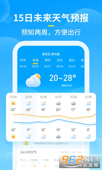 知音天气app下载