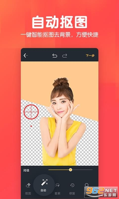 安卓p图照片抠图手机版app