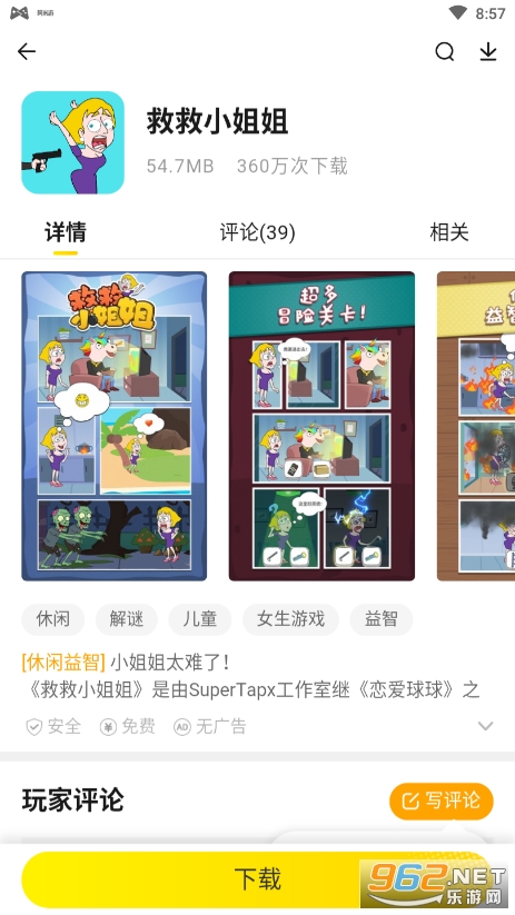 阿米游app