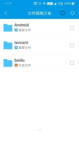安卓清理君app下载
