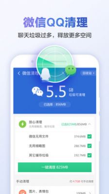 安卓甜枣清理大师appapp