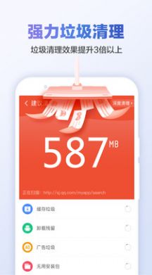 甜枣清理大师app
