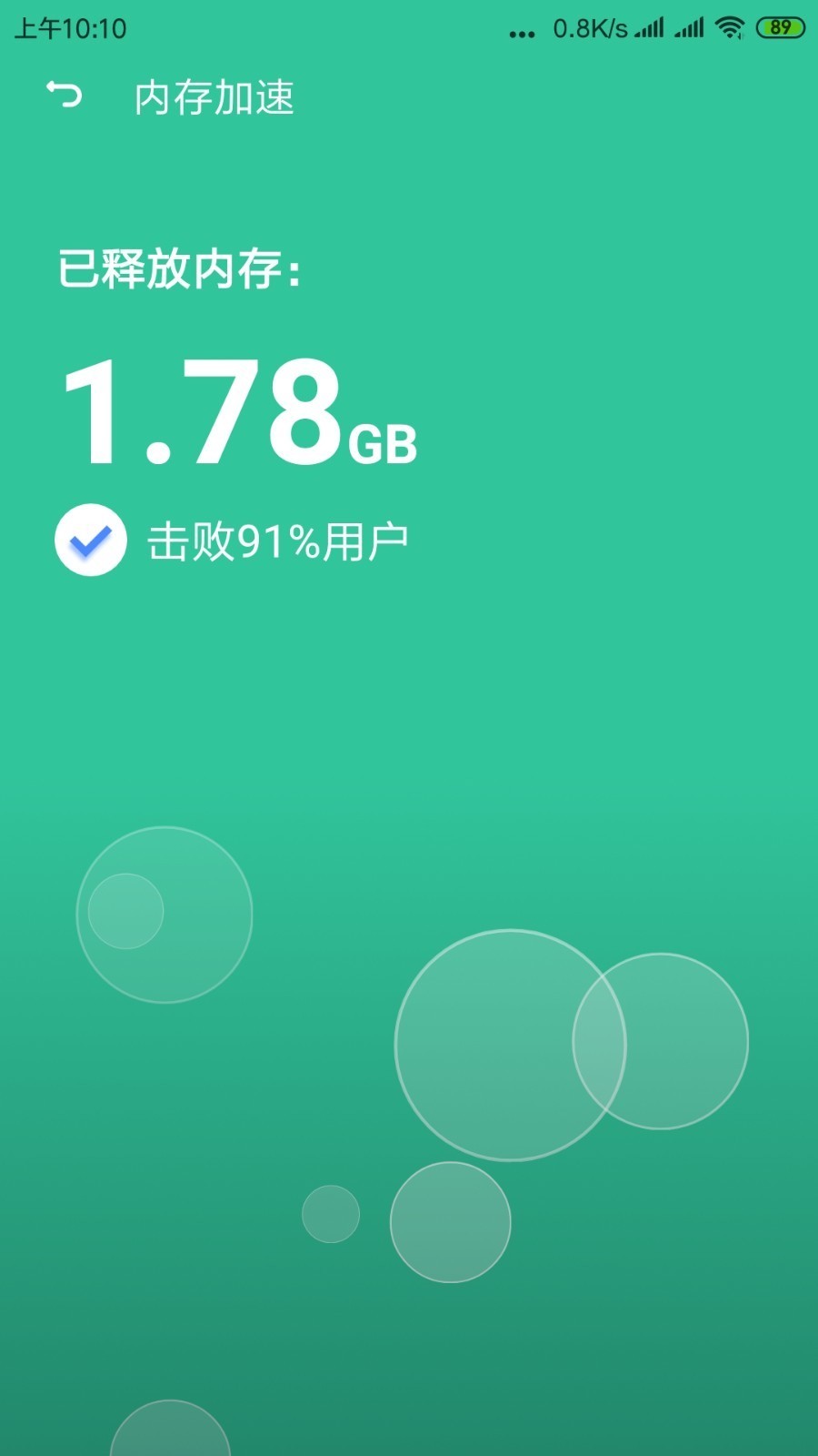 闪电清理专家下载