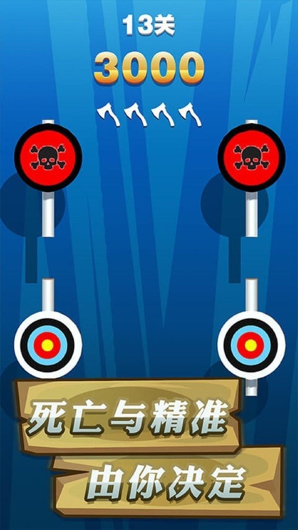 战斗飞斧app下载