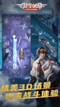 逆空使命内购破解版