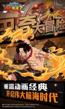 冲吧航海王无限金币钻石版