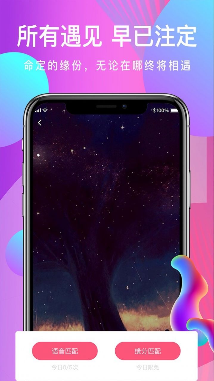 安卓小菓交友appapp