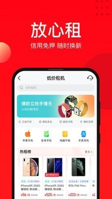 安卓找靓机最新版软件下载