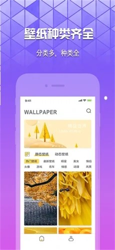 安卓奶油壁纸app