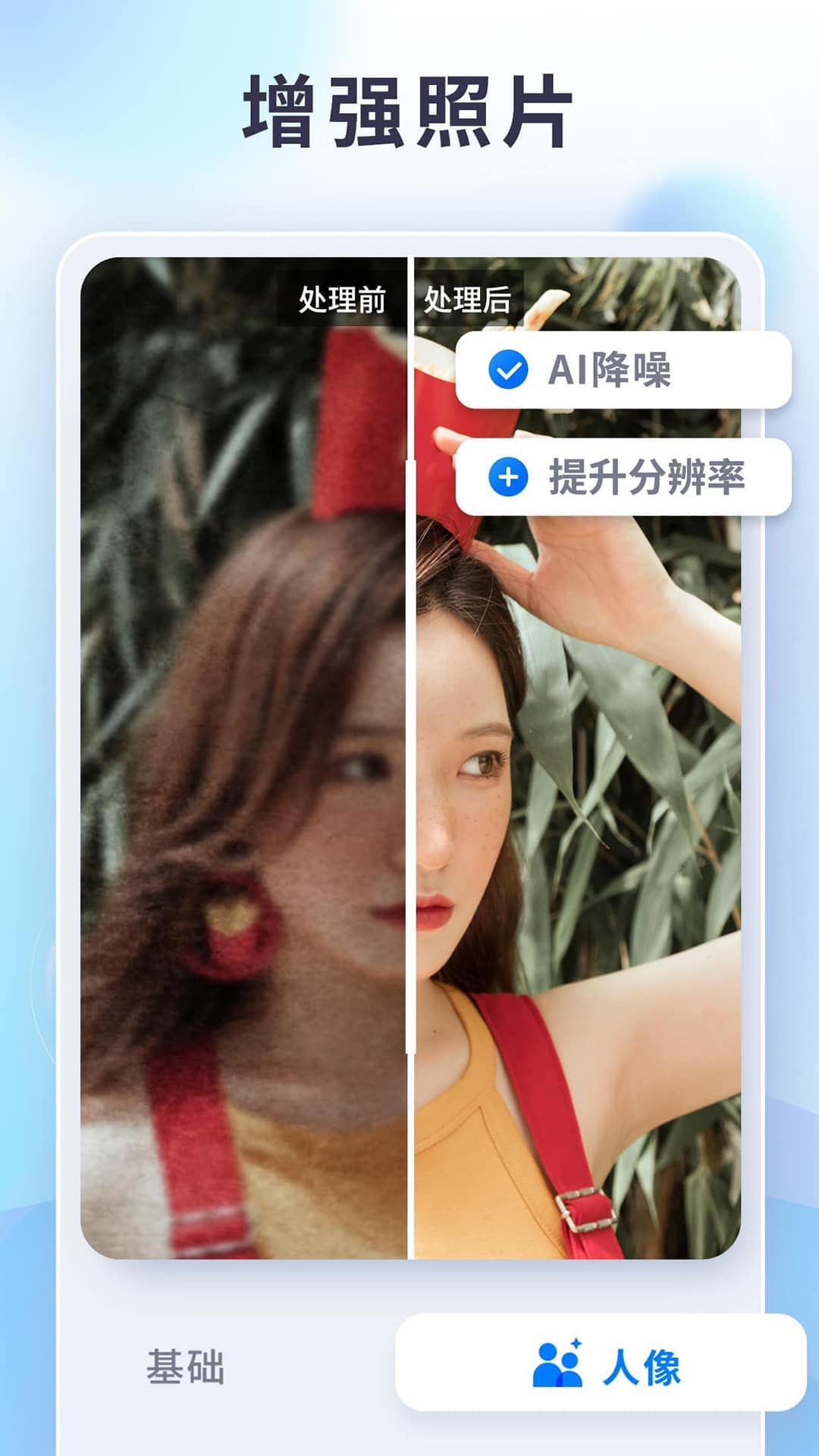 安卓狸清照老照片修复软件下载