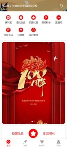 安卓集校优品ios软件下载