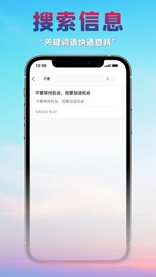 很好记事本下载