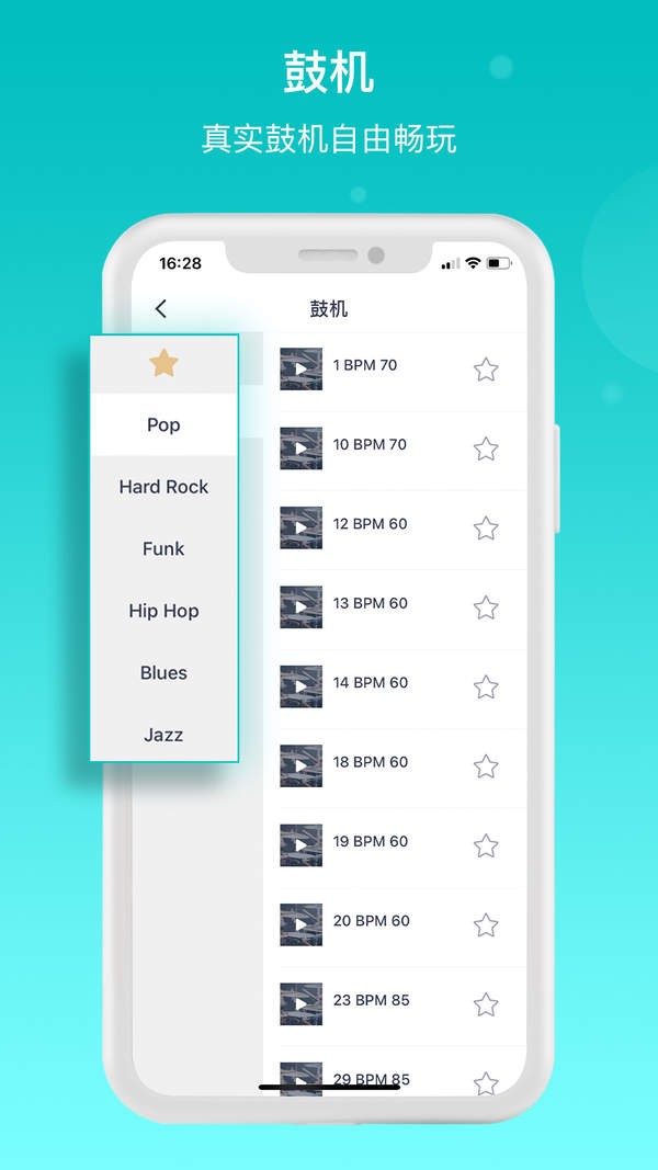 安卓恩雅音乐app