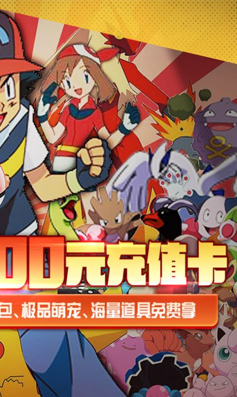 口袋觉醒绿宝石手游官方正式版下载下载